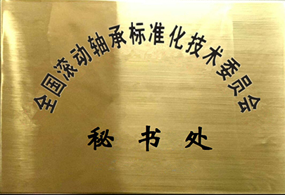 標(biāo)委會 牌子 標(biāo)委會 牌子
