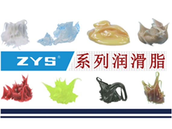 低溫、高速潤滑劑